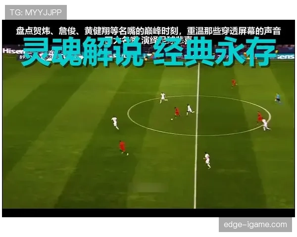逆转传奇再现！经典时刻点燃亿万球迷，诠释竞技精神与不屈意志